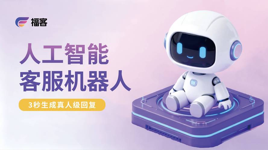 电商智能客服系统:双十一"订单催付"的人工智能机器人利器
